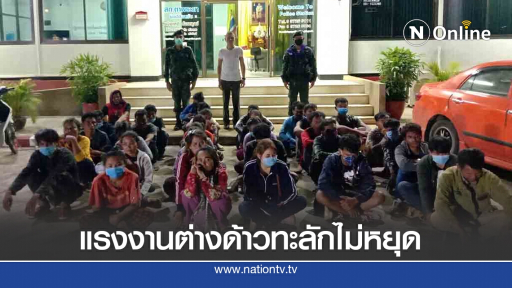 แรงงานต่างด้าวเขมรทะลักไม่หยุด
