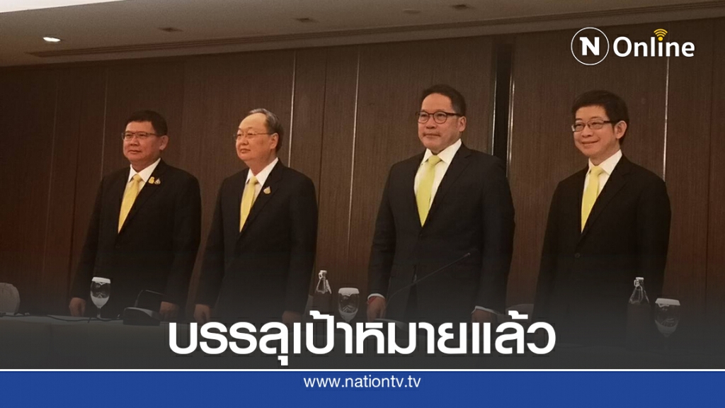 4 กุมารเปิดใจเหตุผลลาออกพปชร.เพราะบรรลุเป้าหมาย