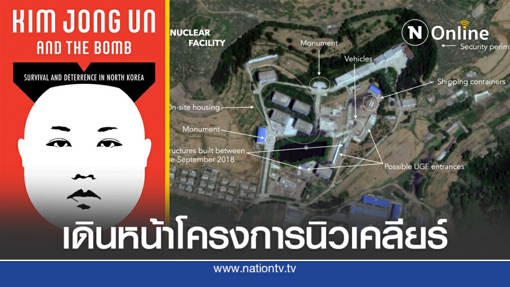 ภาพดาวเทียมแฉโรงงานนิวเคลียร์โสมแดง ภาพดาวเทียมแฉโรงงานนิวเคลียร์โสมแดง