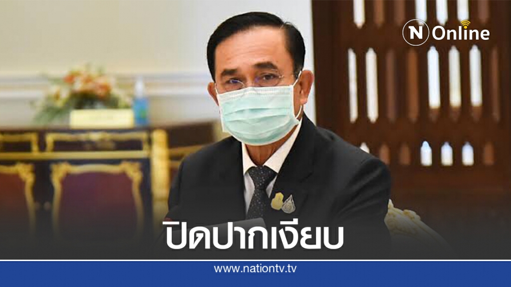 "บิ๊กตู่"ไม่ตอบหลัง"4กุมาร"แถลงลาออกพปชร. "บิ๊กตู่"ไม่ตอบหลัง"4กุมาร"แถลงลาออกพปชร.