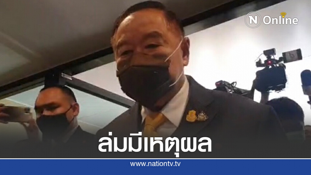 "บิ๊กป้อม"แจงสภาฯล่มเพราะประชุมกรรมาธิการอยู่ "บิ๊กป้อม"แจงสภาฯล่มเพราะประชุมกรรมาธิการอยู่