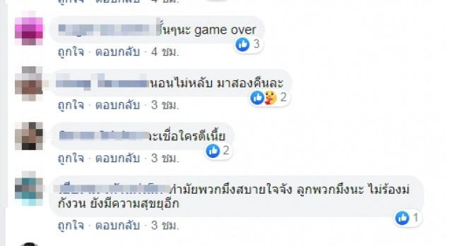 ทัวร์ลงเฟซบุ๊กแม่น้องชมพู่ ชาวเน็ตขุดโพสต์ลั่นอยากฆ่าคน