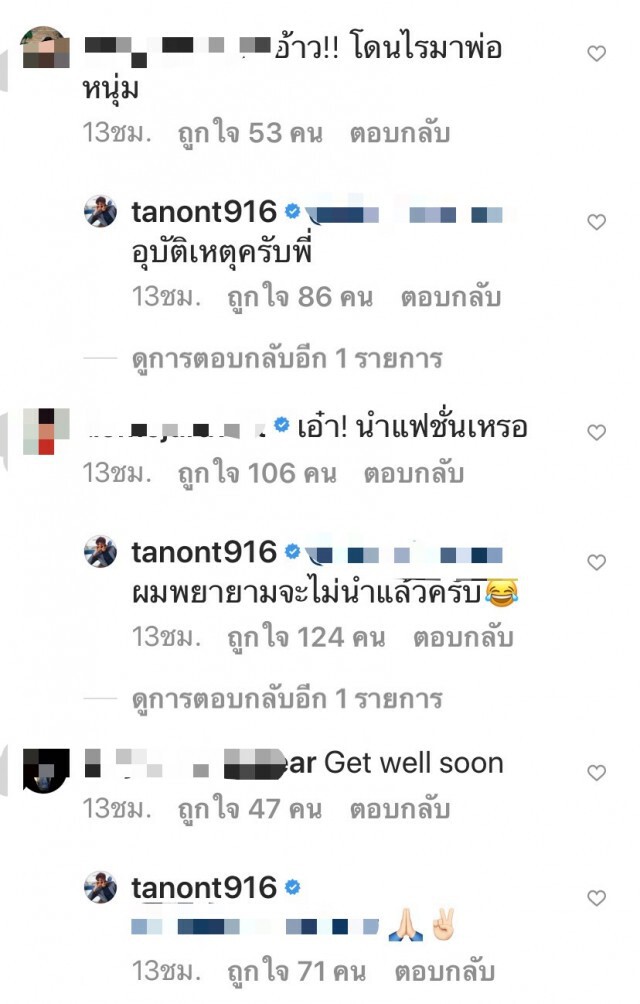 "นนท์-ธนนท์" ล้มแขนหัก!