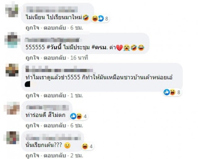 ปารีณาหน้านิ่ง ร่อนเอวพริ้วสนั่นติ๊กต๊อก