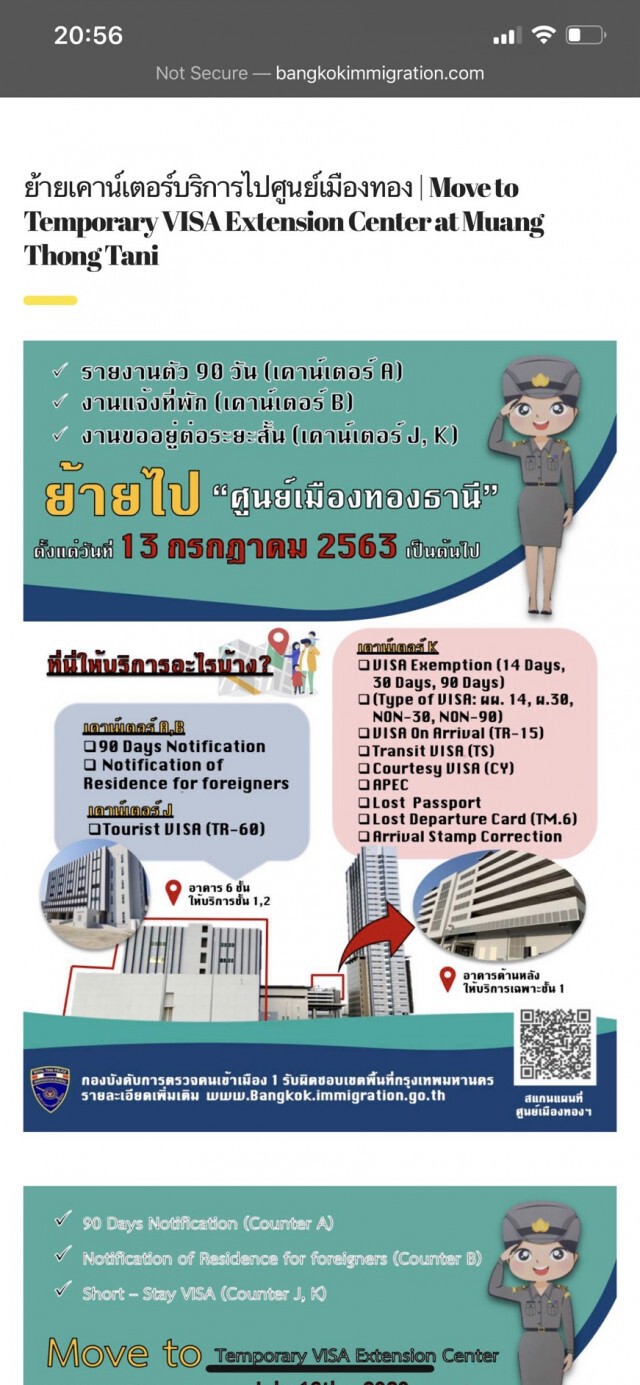 ตม.1 เปิดจุดบริการต่างชาติ เมืองทองธานี