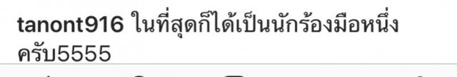 "นนท์-ธนนท์" ล้มแขนหัก!