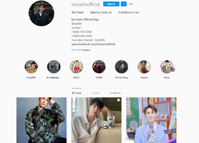 'อิน-จ็อบ'สร้างเรือ ลงละครวายเรื่องแรกช่อง 3