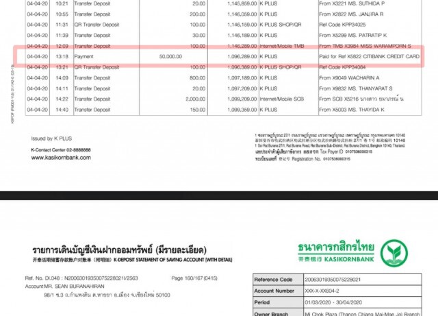 ส่องบัญชี"ฌอน"ส่อใช้เงินผิด