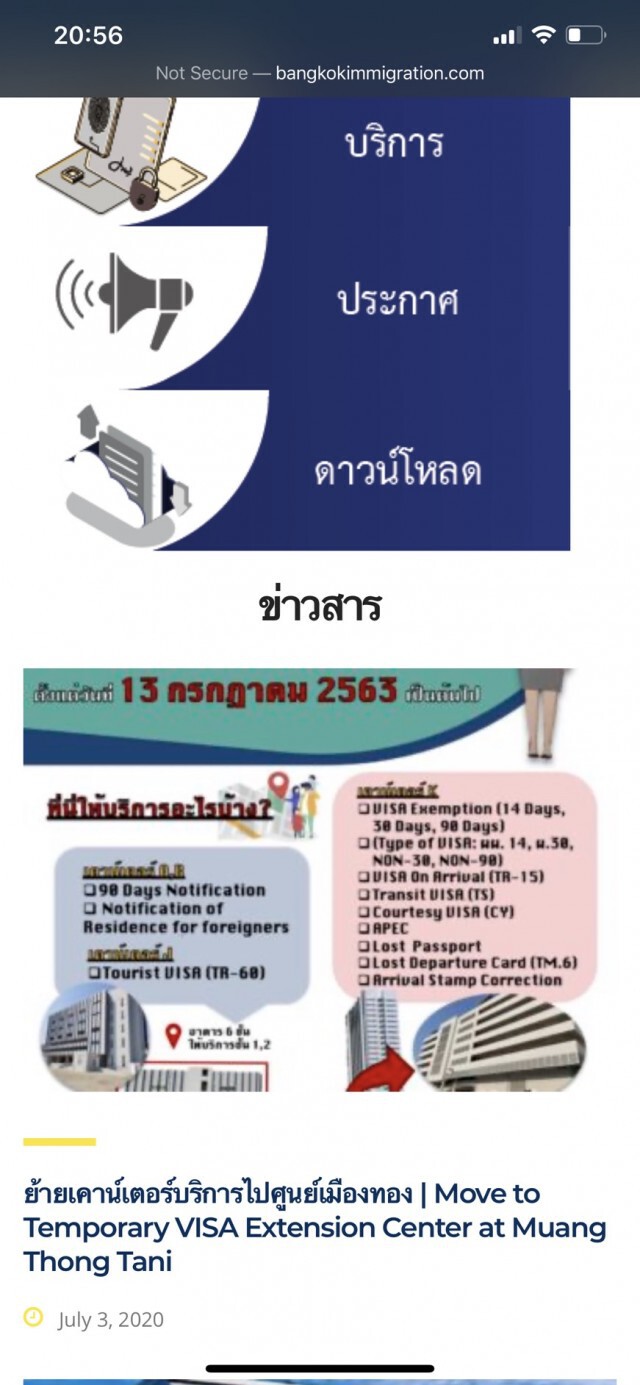 ตม.1 เปิดจุดบริการต่างชาติ เมืองทองธานี