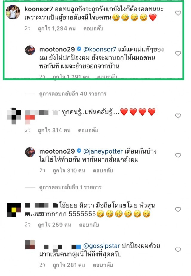 "โตโน่" หยอด "ขอให้ลูกสาวแม่ชอบผม" หลังโดน ‘ณิชา’ แกล้ง