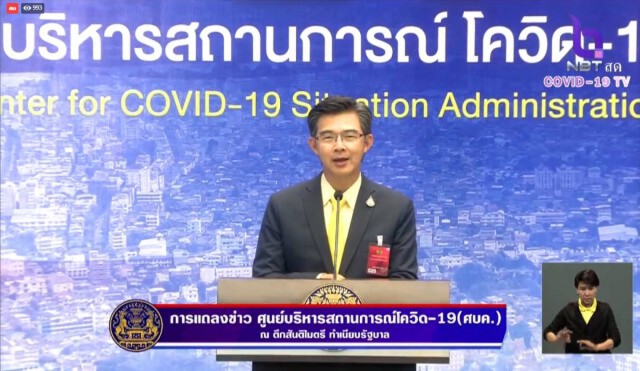 ศบค. แถลงไทยพบผู้ติดเชื้อ 5 ราย ไร้ผู้ป่วยในประเทศ 45 วัน