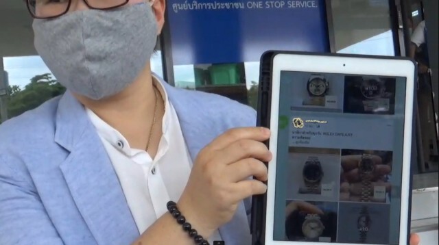 ร้องกองปราบ จับร้านนาฬิกาศรีนครินทร์ ตุ๋นเหยื่อ 10 ล้าน