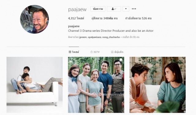 'อิน-จ็อบ'สร้างเรือ ลงละครวายเรื่องแรกช่อง 3