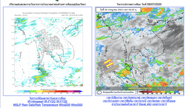 กรมอุตุฯ เตือน ภาคใต้ยังต้องระวังฝนตกหนัก