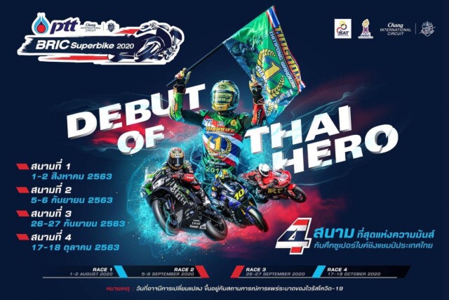 กกท.เล็งเสนอรัฐฯอนุญาตให้ชมในสนาม-ตัดสินแชมป์ต.ค.