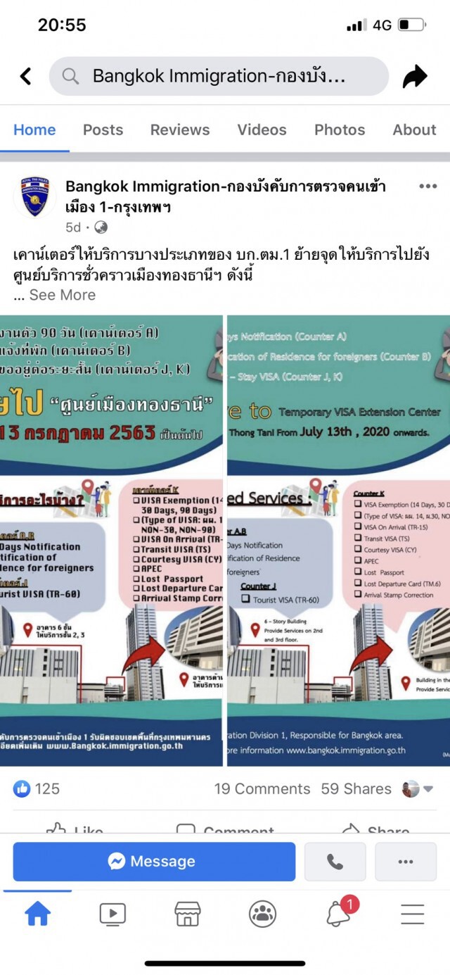 ตม.1 เปิดจุดบริการต่างชาติ เมืองทองธานี