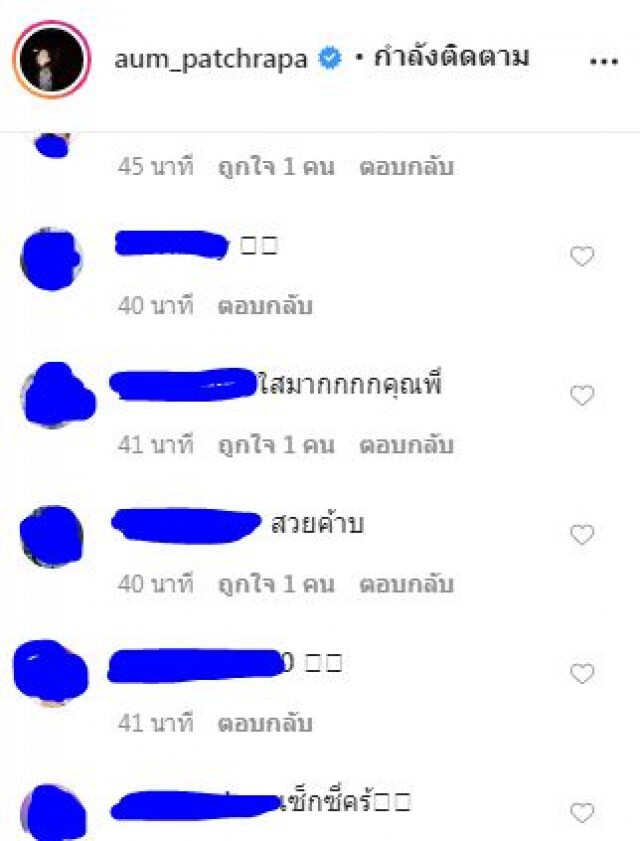 'อั้ม พัชราภา'ดูเด็กสวนทางอายุ จน'ญาญ่า'มาแซว