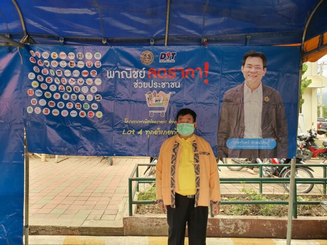 เชียงใหม่ขายลำไยออนไลน์ล็อตแรก8.4พันตัน