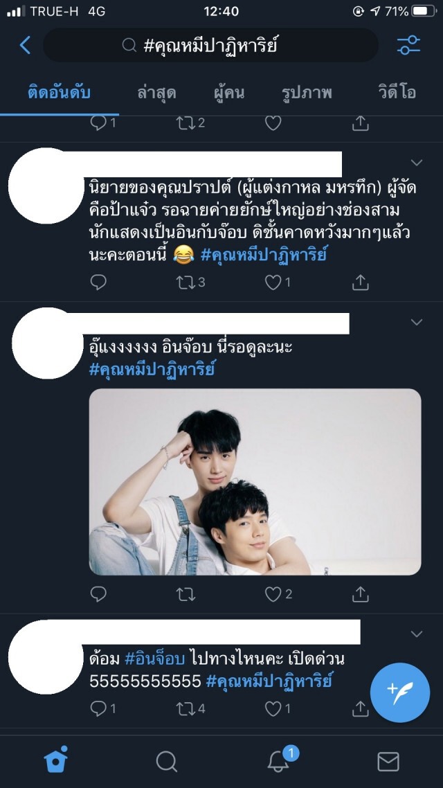 'อิน-จ็อบ'สร้างเรือ ลงละครวายเรื่องแรกช่อง 3