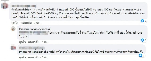 แม่ค้าขายผลไม้ตีเนียนโกงเงินทอนหน้านิ่งๆ สุดท้ายใครจะซื้อดูเอา