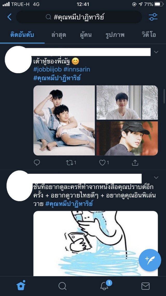 'อิน-จ็อบ'สร้างเรือ ลงละครวายเรื่องแรกช่อง 3