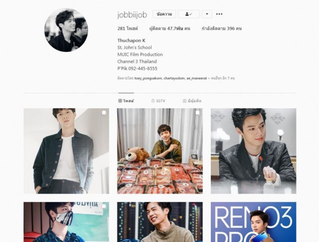 'อิน-จ็อบ'สร้างเรือ ลงละครวายเรื่องแรกช่อง 3