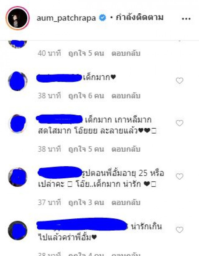 'อั้ม พัชราภา'ดูเด็กสวนทางอายุ จน'ญาญ่า'มาแซว