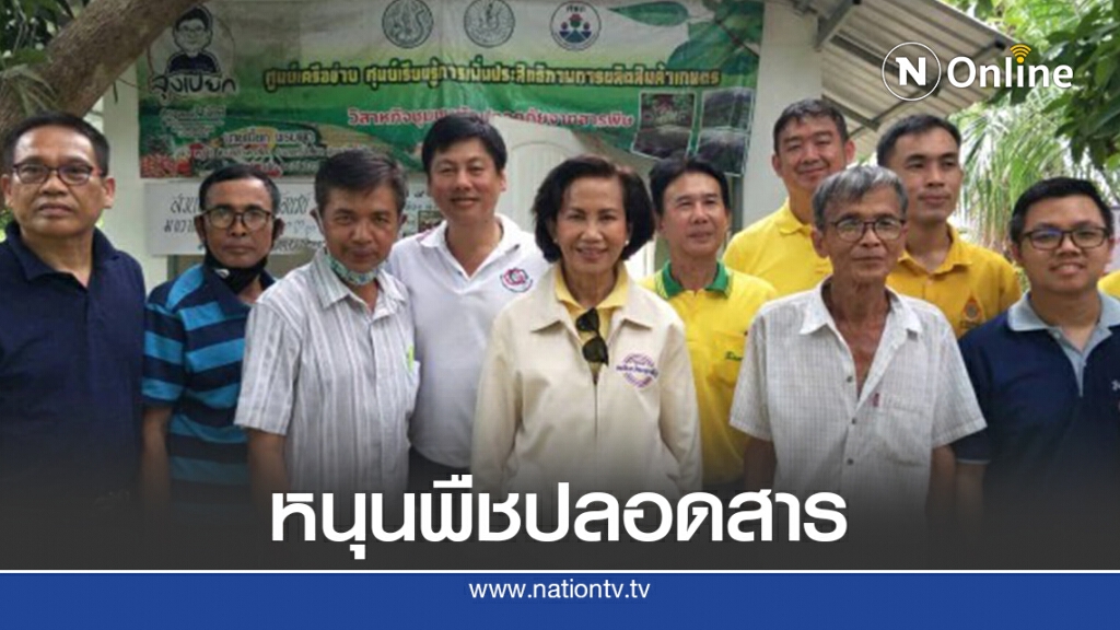 ชูสุโขทัยโมเดลปลูกพืชปลอดภัยก่อนต่อยอดไประดับประเทศ