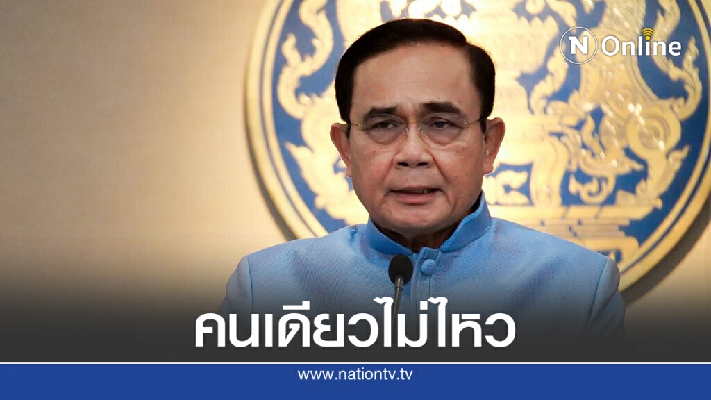 วิกฤตเศรษฐกิจแก้คนเดียวไม่ไหว"นายกฯ"ขอเอกชนช่วย วิกฤตเศรษฐกิจแก้คนเดียวไม่ไหว"นายกฯ"ขอเอกชนช่วย