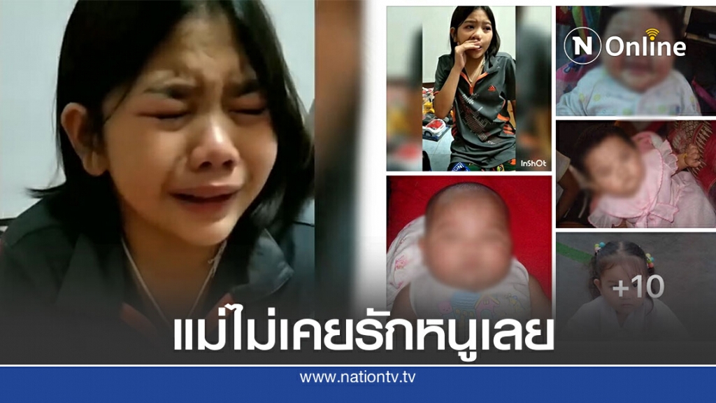 น้องลูกหว้าสะอื้นหนัก บอกความในใจสะเทือนอารมณ์ "แม่ไม่เคยกอด หอมหนูเลย" น้องลูกหว้าสะอื้นหนัก บอกความในใจสะเทือนอารมณ์ "แม่ไม่เคยกอด หอมหนูเลย"