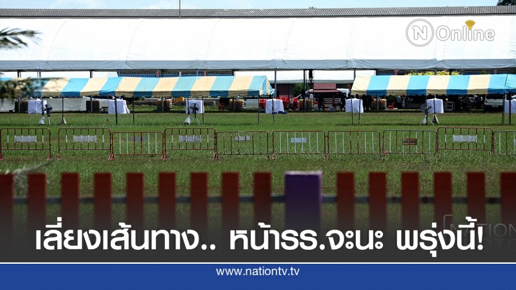 ประกาศเลี่ยงเส้นทาง หน้า รร.จะนะ พรุ่งนี้
