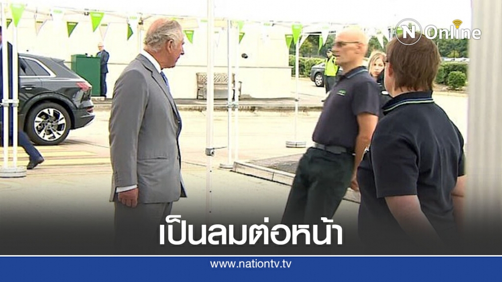พนักงานอัสดาเป็นลมต่อหน้าปริ๊นซ์ชาร์ลส พนักงานอัสดาเป็นลมต่อหน้าปริ๊นซ์ชาร์ลส