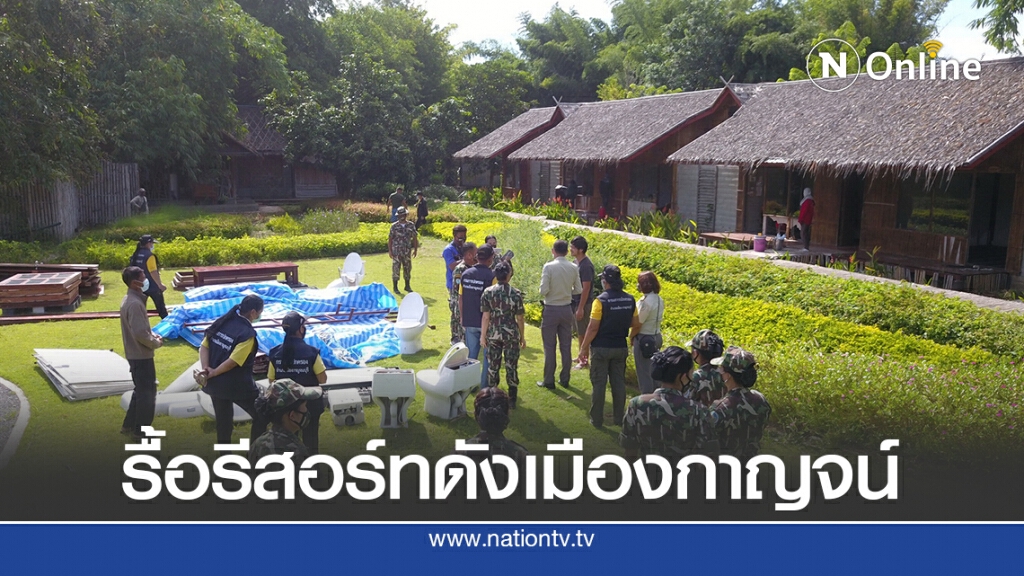เดินหน้ารื้อรีสอร์ทบ้านกกกอด รุกที่อุทยานฯเอราวัณ