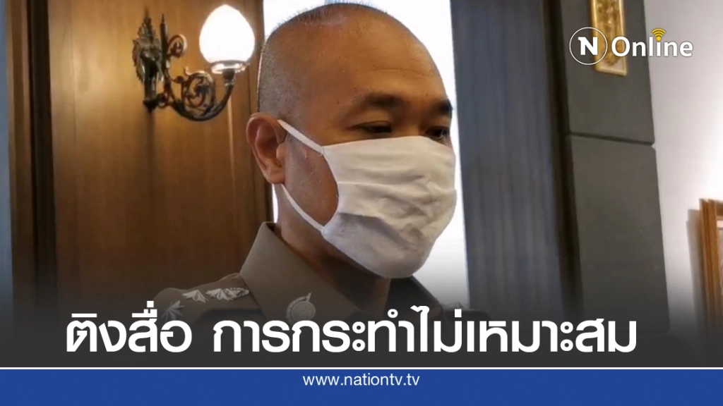 "คดีน้องชมพู่" เด็กมีสิทธิ์พูด แต่สื่อทำตัวไม่เหมาะสม