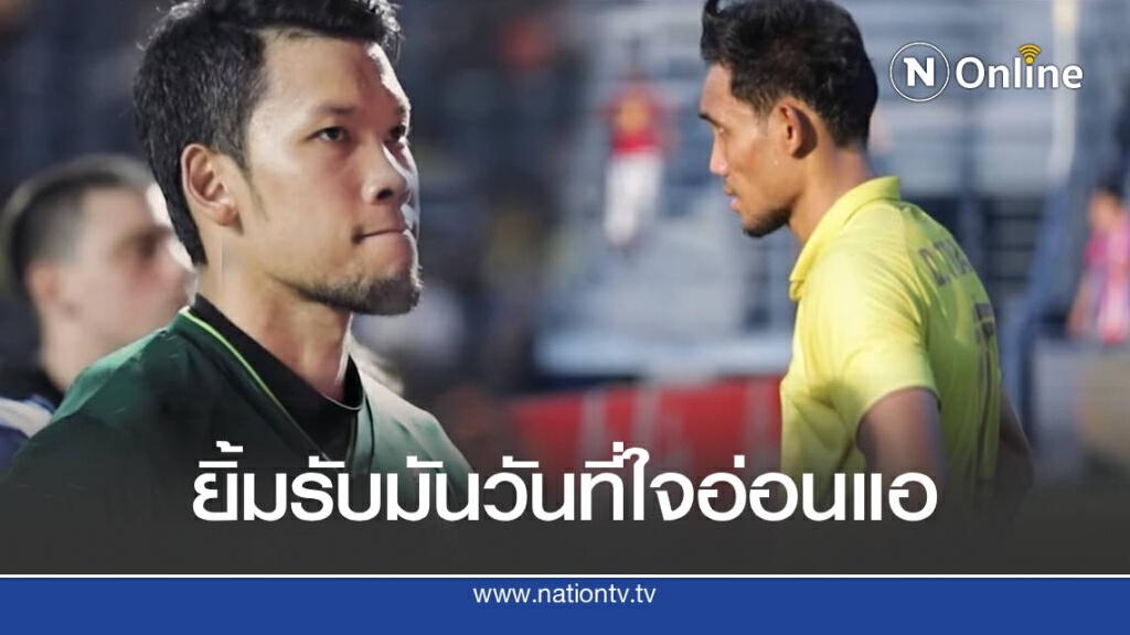 ช้างศึก ปล่อย MV พิเศษ   ให้กำลังใจคนไทยพร้อมปลุกกระแสฟุตบอล