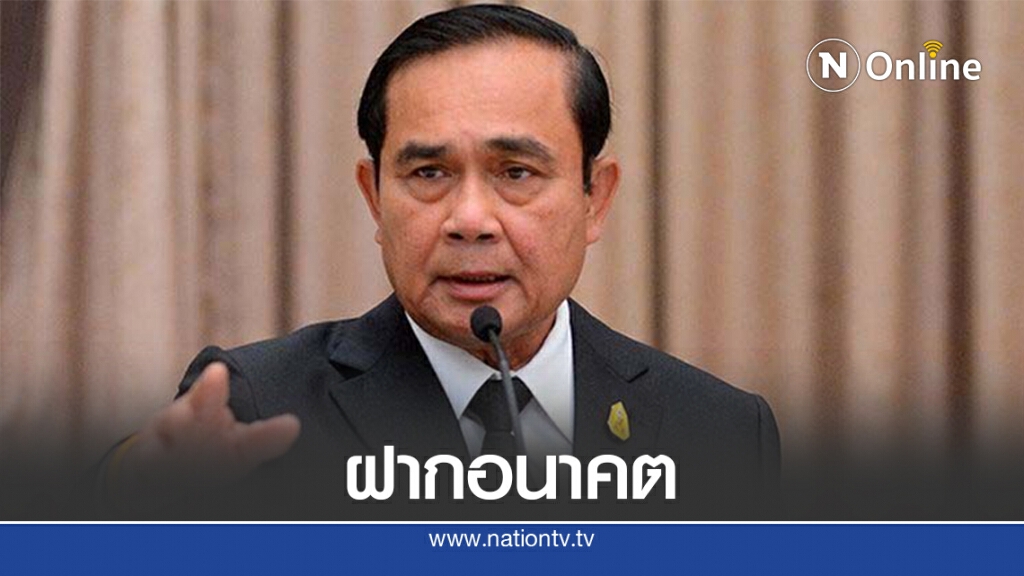 "อุตตม"โพสต์เปิดใจหลังลาออก เผยอนาคตฝากที่"บิ๊กตู่"