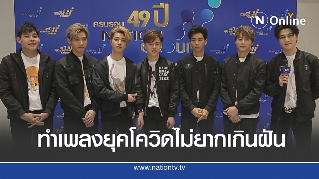 'NKO'แพลนโกอินเตอร์ยุคโควิด ไม่ใช่เรื่องง่าย