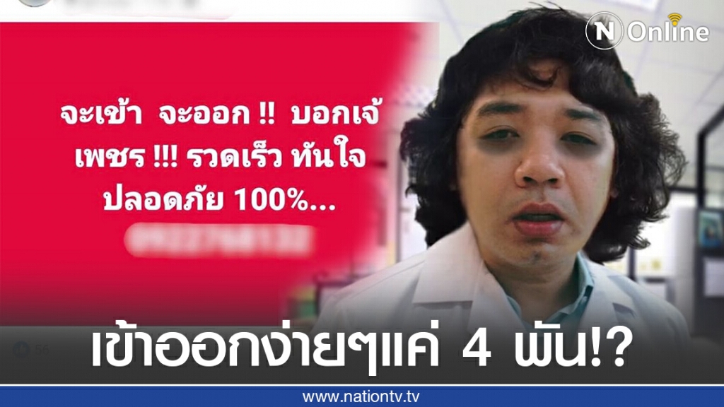 จ่ายแค่ 4 พัน ข้ามประเทศโดยไม่ต้องกักตัว!? จ่ายแค่ 4 พัน ข้ามประเทศโดยไม่ต้องกักตัว!?