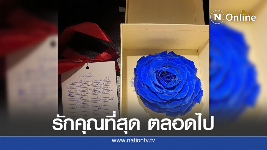 "แต้ว"เผยจม.รัก"คุณพ่อณรงค์"เขียนให้"คุณแม่นิด"ในวันวาเลนไทน์ "แต้ว"เผยจม.รัก"คุณพ่อณรงค์"เขียนให้"คุณแม่นิด"ในวันวาเลนไทน์