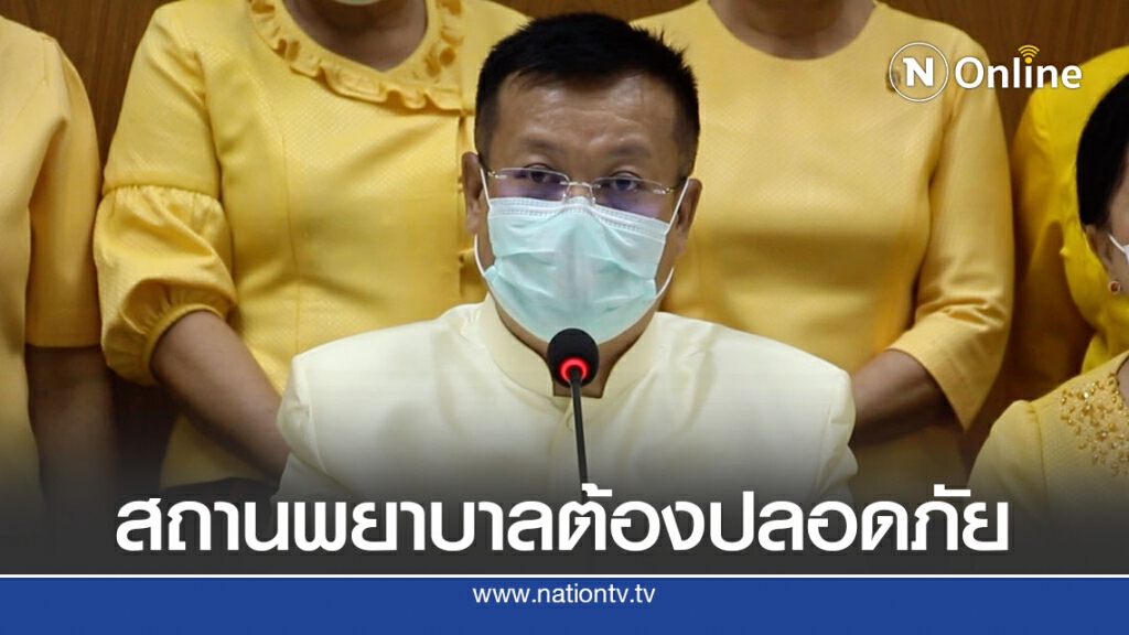 สสจ.ขอนแก่น เข้มสถานพยาบาลต้องปลอดภัย สสจ.ขอนแก่น เข้มสถานพยาบาลต้องปลอดภัย