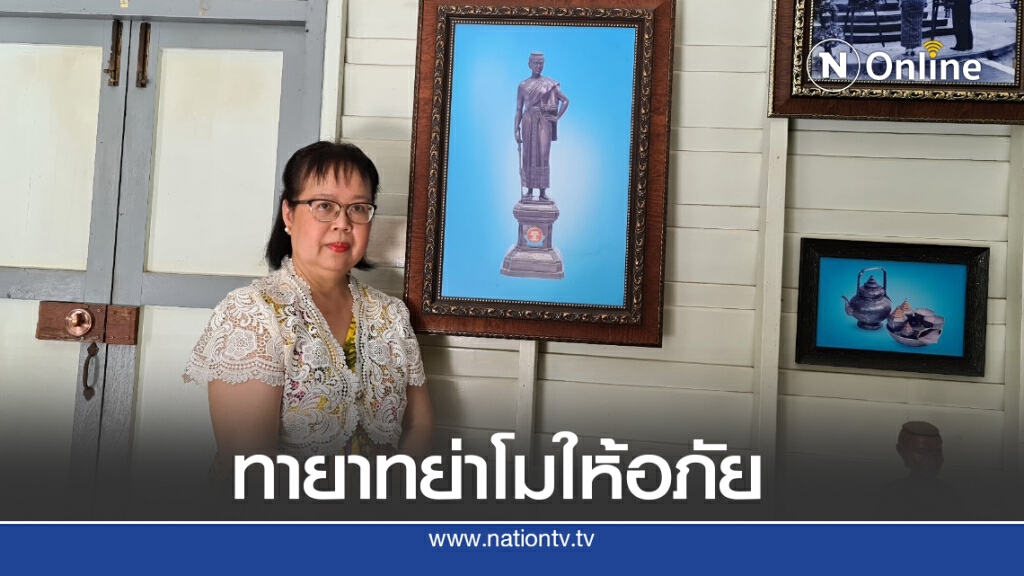 ทายาทย่าโมรุ่นที่6ซึ้งใจคนเมืองย่าโมพร้อมให้อภัยช่องส่องผี ทายาทย่าโมรุ่นที่6ซึ้งใจคนเมืองย่าโมพร้อมให้อภัยช่องส่องผี