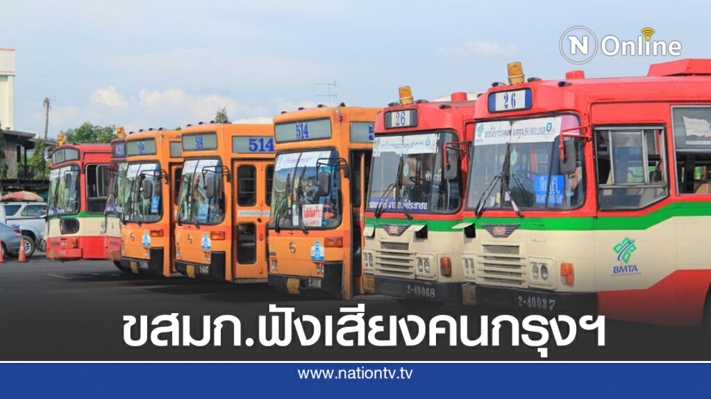 ขสมก.เล็งชงแผนฟื้นฟูเข้า ครม.เดือนหน้า