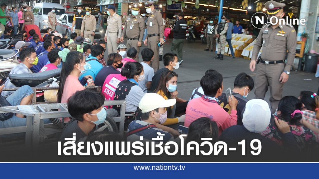 รวบแรงงานต่างด้าวหลบหนีเข้าเมือง หวั่นนำเชื้อโควิด-19 แพร่รอบสอง รวบแรงงานต่างด้าวหลบหนีเข้าเมือง หวั่นนำเชื้อโควิด-19 แพร่รอบสอง