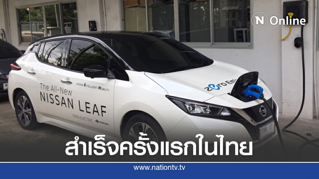 ครั้งแรกในไทย!! ทดสอบจ่ายพลังงานจากแบตเตอรี่