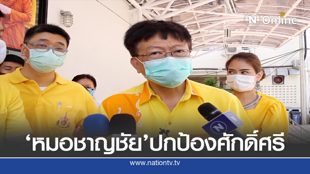"หมอชาญชัย"ย้ำฟ้องปลัดสธ.เพื่อปกป้องศักดิ์ศรีเรียก5ล้าน "หมอชาญชัย"ย้ำฟ้องปลัดสธ.เพื่อปกป้องศักดิ์ศรีเรียก5ล้าน