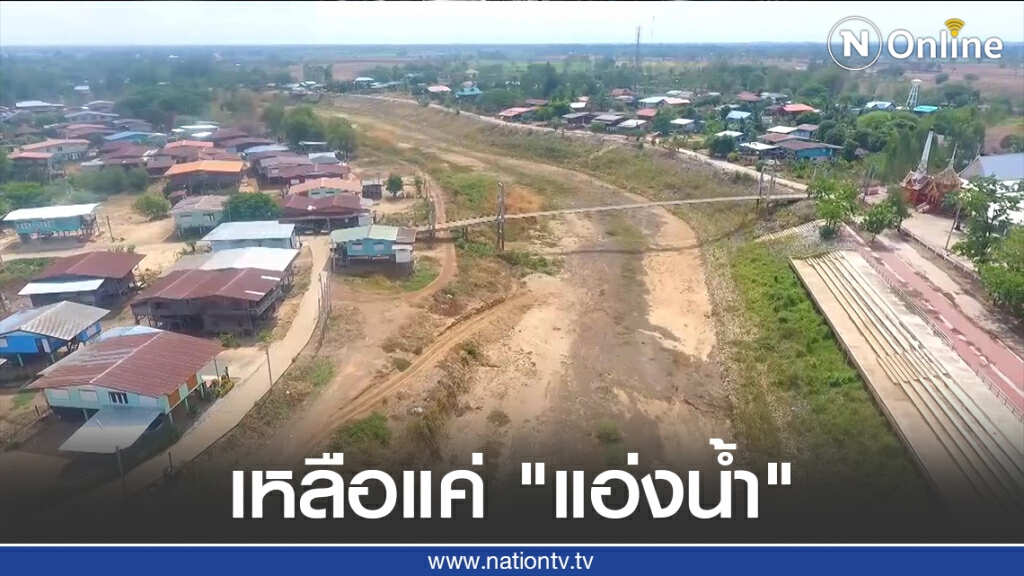 แล้งหนัก-แม่น้ำยมแห้งขอด แล้งหนัก-แม่น้ำยมแห้งขอด
