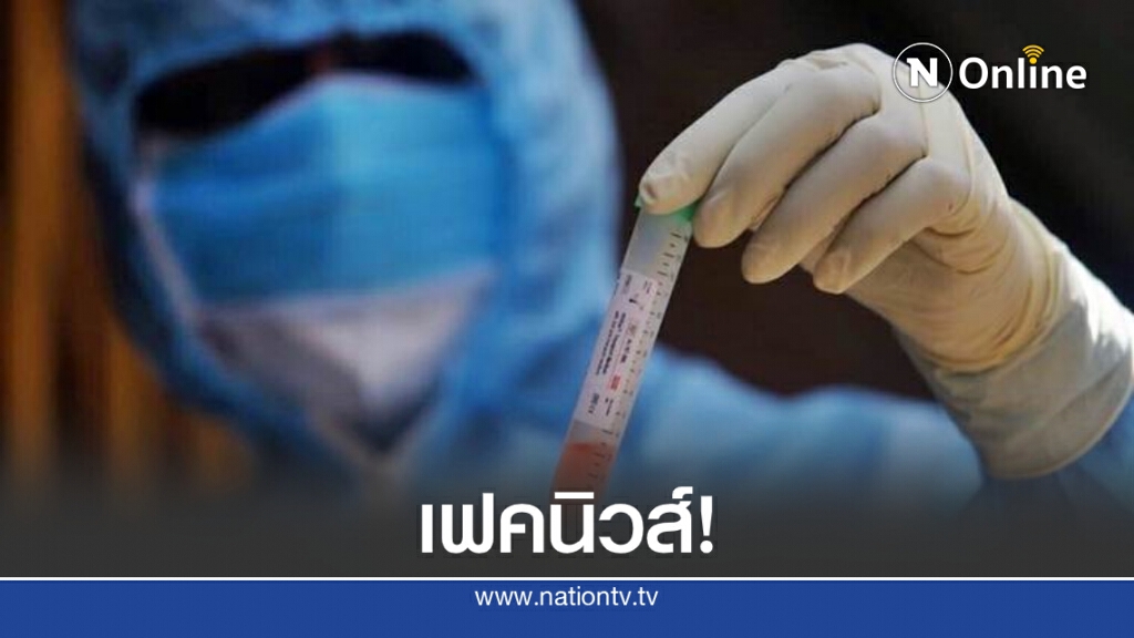 ทางการคาซัคฯยันข่าว'โรคปอดอักเสบร้ายแรงกว่าโควิด'เป็นเฟคนิวส์ ทางการคาซัคฯยันข่าว'โรคปอดอักเสบร้ายแรงกว่าโควิด'เป็นเฟคนิวส์
