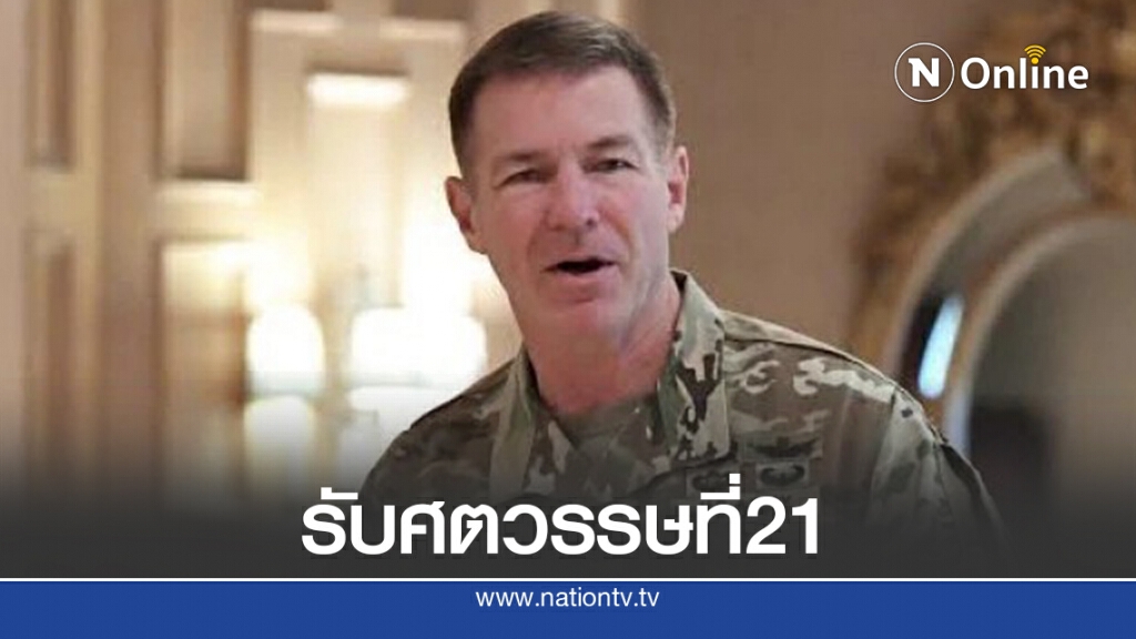 สหรัฐฯ-ไทยเตรียมพร้อมรับความท้าทายศตวรรษที่ 21 สหรัฐฯ-ไทยเตรียมพร้อมรับความท้าทายศตวรรษที่ 21