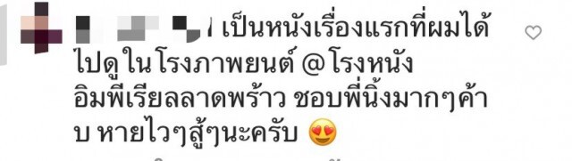 "นิ้ง" โพสต์เศร้า "ขอคำลา"