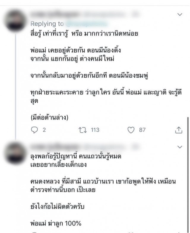 ทนกระแสไม่ไหวพ่อยอมเผยแล้ว น้องสะดิ้ง น้องชมพู่ ลูกใคร